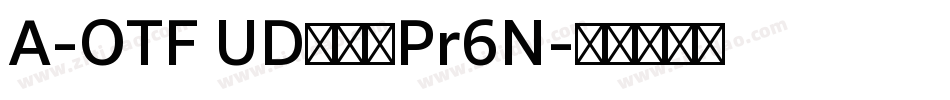 A-OTF UD黎ミンPr6N字体转换
